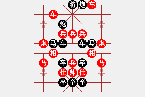 象棋棋譜圖片：春和景明 湖艓擬局 - 步數(shù)：10 