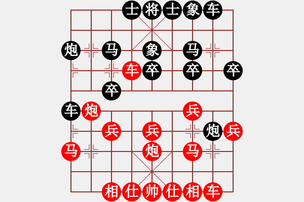 象棋棋譜圖片：讓馨靈麮旅行 -VS- 清風(fēng)明月 - 步數(shù)：20 