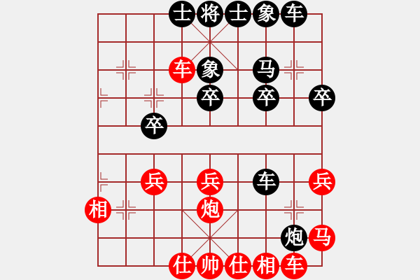 象棋棋譜圖片：讓馨靈麮旅行 -VS- 清風(fēng)明月 - 步數(shù)：30 