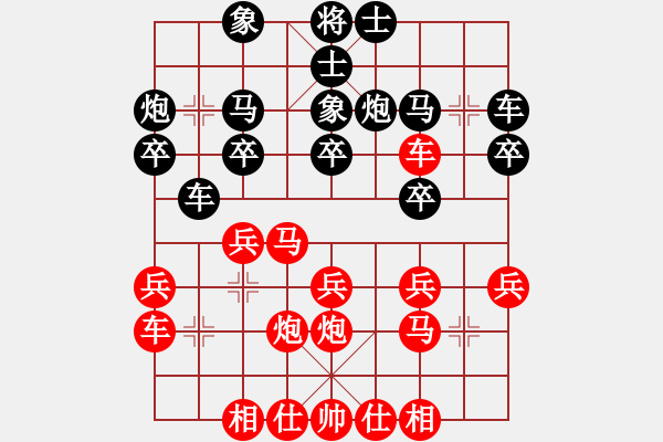 象棋棋譜圖片：wgp 先勝 云哈尼（9-3） - 步數(shù)：20 