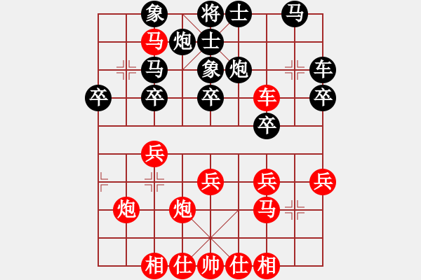 象棋棋譜圖片：wgp 先勝 云哈尼（9-3） - 步數(shù)：30 