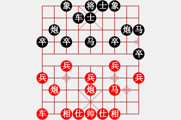 象棋棋譜圖片：蔚強(qiáng)[神1-1] 先勝 史書現(xiàn)[業(yè)9-3]  - 步數(shù)：20 