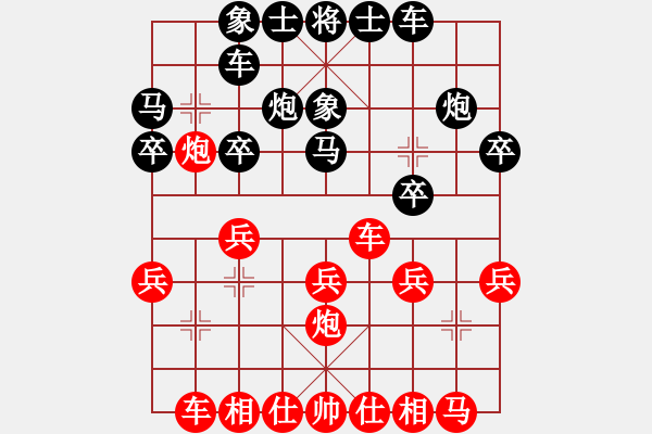 象棋棋譜圖片：因?yàn)樗訹1245437518] -VS- 年逾古稀[1092975077] - 步數(shù)：20 