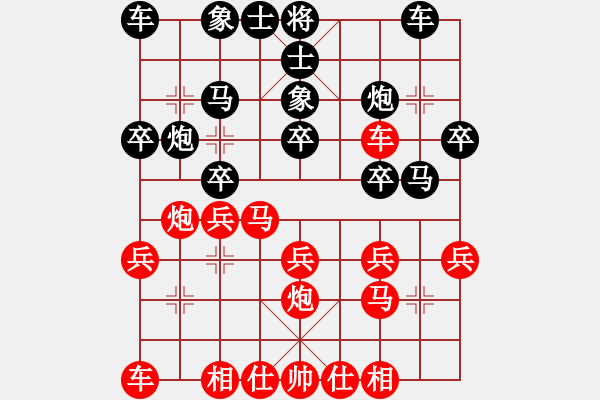 象棋棋谱图片：杨世辉（负）黄明昌 - 步数：20 