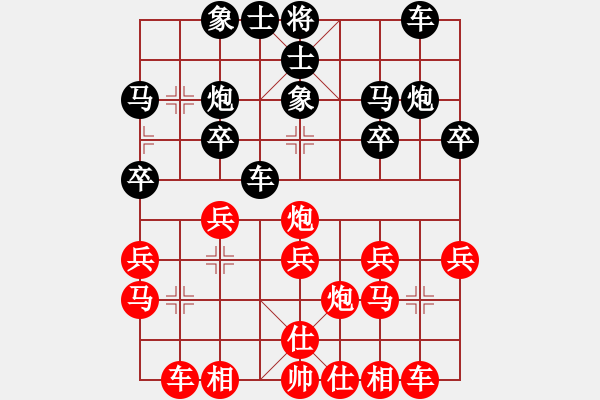 象棋棋谱图片：广西 陈建昌 和 海南 陈地华 - 步数：20 