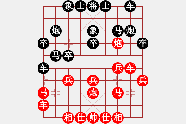 象棋棋譜圖片：zhengweiaa(4段)-負-旋風(fēng)第一(8段) - 步數(shù)：20 