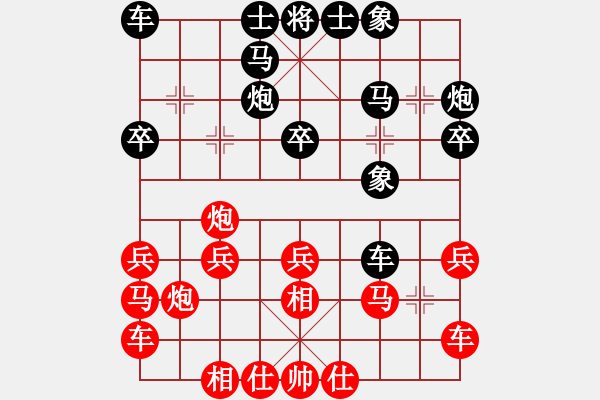 象棋棋譜圖片：鄭一泓 先和 徐崇峰 - 步數(shù)：20 