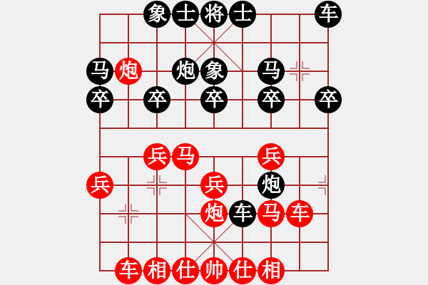 象棋棋譜圖片：‖棋家軍‖皎月[2739506104] -VS- 冷雨追風[646710553] - 步數(shù)：20 