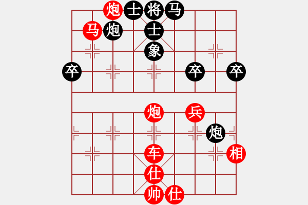 象棋棋譜圖片：‖棋家軍‖皎月[2739506104] -VS- 冷雨追風[646710553] - 步數(shù)：59 