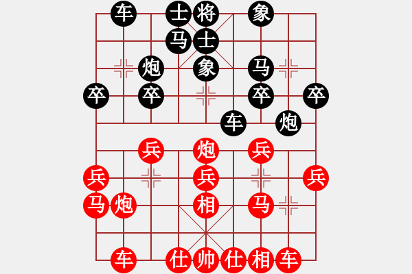 象棋棋譜圖片：tr 7853;n 27 : gg 0218 ti n hoa gg 0701 trong c - 步數(shù)：20 