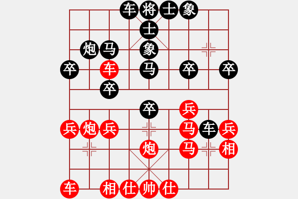 象棋棋譜圖片：橫才俊儒[292832991] -VS- 騎士[421046136] - 步數(shù)：30 