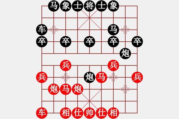 象棋棋譜圖片：天下第一刀(6段)-負-鷹爪王(4段) - 步數(shù)：20 