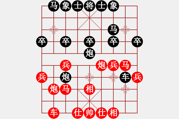 象棋棋譜圖片：天下第一刀(6段)-負-鷹爪王(4段) - 步數(shù)：30 