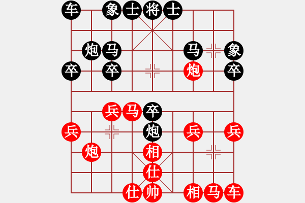 象棋棋譜圖片：游戲人生[紅] -VS- 橫才俊儒[黑] - 步數(shù)：20 