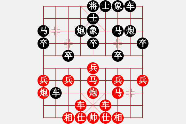 象棋棋譜圖片：橫才俊儒[292832991] -VS- 下山虎[1446009479] - 步數(shù)：20 