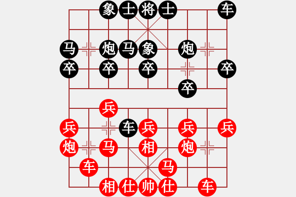 象棋棋譜圖片：棋軟迷網(wǎng)站(9星)-和-新疆棋王灬(9星) - 步數(shù)：20 