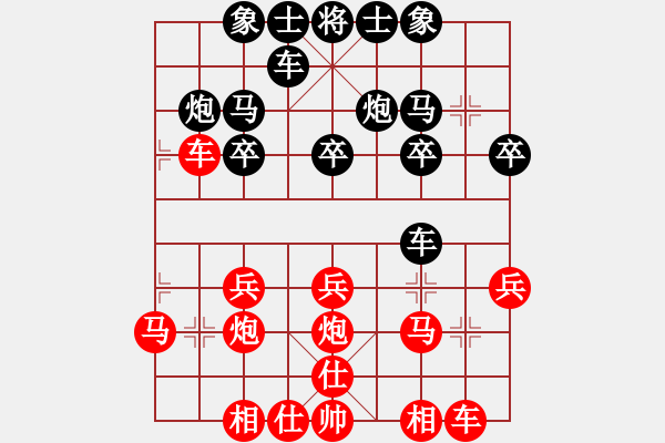 象棋棋譜圖片：盤(pán)中仙[121801702] -VS- 遇見(jiàn)[1528543173] - 步數(shù)：20 