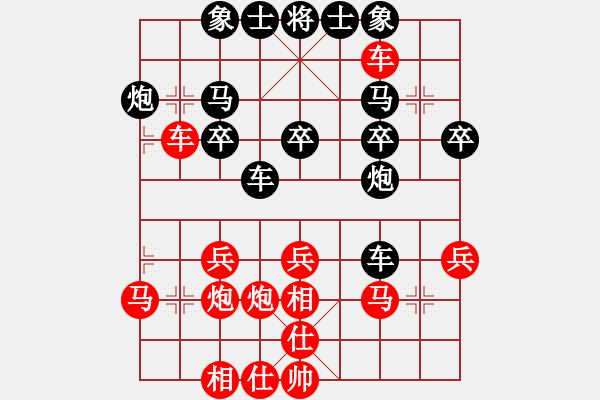 象棋棋譜圖片：盤(pán)中仙[121801702] -VS- 遇見(jiàn)[1528543173] - 步數(shù)：30 