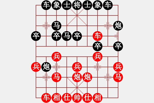 象棋棋譜圖片：嬉嬉先生(7段)-和-阿元(5段) - 步數(shù)：20 