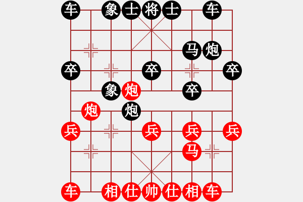 象棋棋譜圖片：1-2中炮巡河炮對(duì)屏風(fēng)馬飛左象 - 步數(shù)：20 