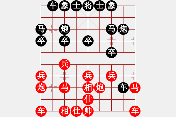 象棋棋譜圖片：‖棋家軍‖皎月2[2739506104] -VS- 頑石[172639832] - 步數(shù)：20 