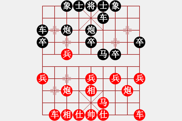 象棋棋譜圖片：笑開顏[2441782298] -VS- 靜靜丶感受[704259519] - 步數(shù)：20 