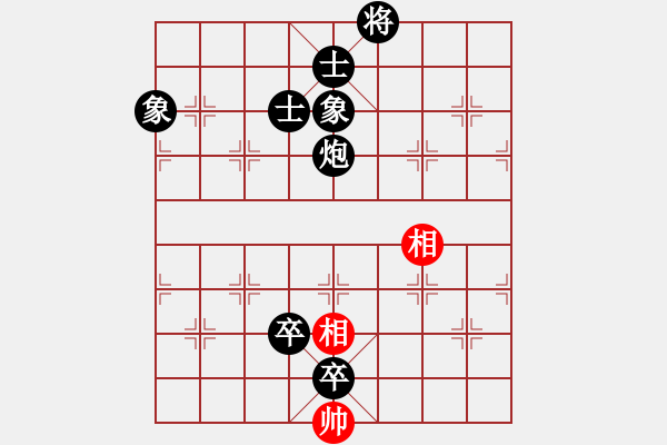 象棋棋譜圖片：士角炮對(duì)進(jìn)卒 - 步數(shù)：128 