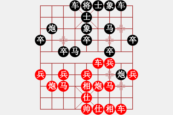 象棋棋譜圖片：士角炮對(duì)進(jìn)卒 - 步數(shù)：20 