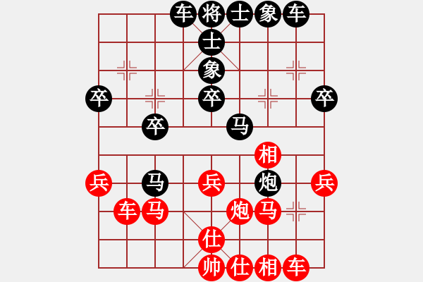 象棋棋譜圖片：士角炮對(duì)進(jìn)卒 - 步數(shù)：30 