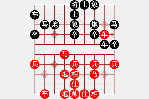 象棋棋譜圖片：我心依舊[956559175] -VS- 你是我的寶貝[724459661] - 步數(shù)：30 