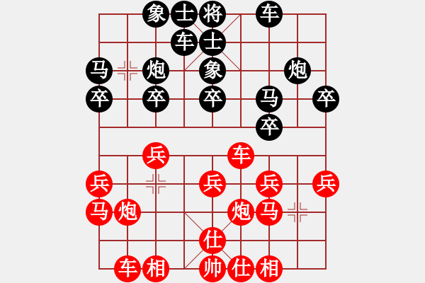 象棋棋譜圖片：龔衛(wèi)華 先勝 林文漢 - 步數(shù)：20 