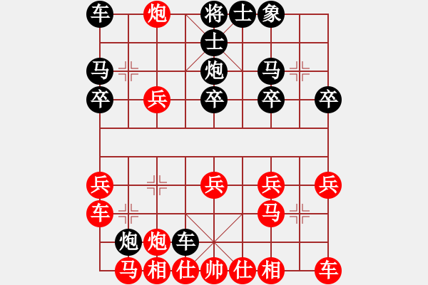 象棋棋譜圖片：漢中王仰天［業(yè)7-1］ 先勝 粟粟［業(yè)7-1］ - 步數(shù)：20 