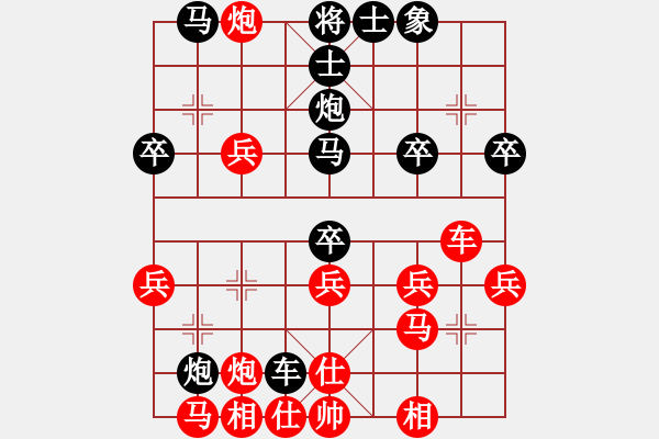 象棋棋譜圖片：漢中王仰天［業(yè)7-1］ 先勝 粟粟［業(yè)7-1］ - 步數(shù)：30 