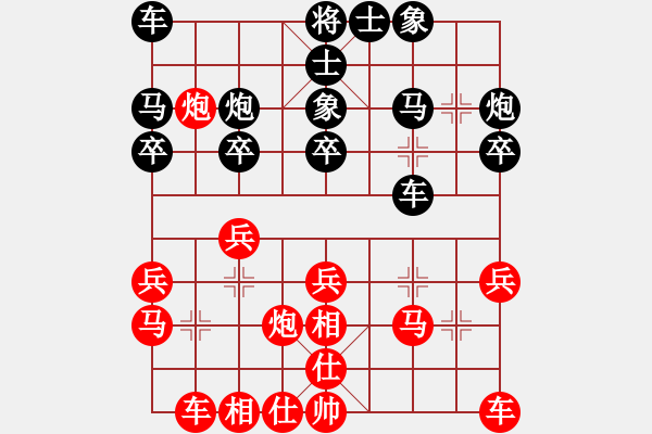 象棋棋譜圖片：甲殼蟲汽車(9段)-負-金戈瑪(8段) - 步數(shù)：20 