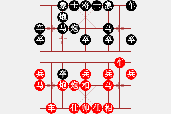 象棋棋譜圖片：戴其芳先勝?gòu)堊阽?- 步數(shù)：20 