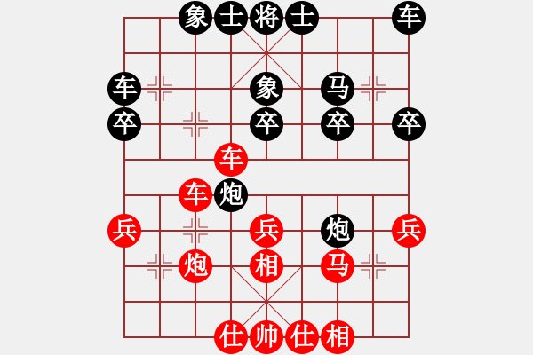 象棋棋譜圖片：戴其芳先勝?gòu)堊阽?- 步數(shù)：30 