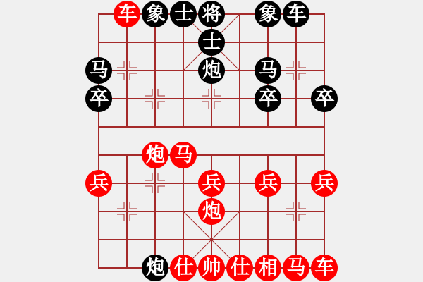 象棋棋譜圖片：淘寶寶16VS一品-世事如棋(2013-7-9) - 步數(shù)：20 