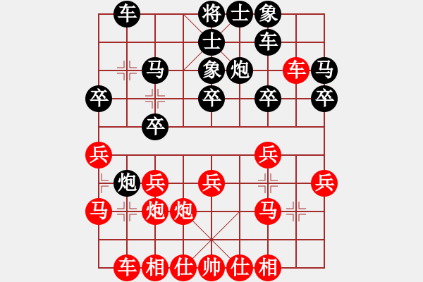 象棋棋譜圖片：賽梅娜(9星)-勝-三山教頭(9星) - 步數(shù)：20 