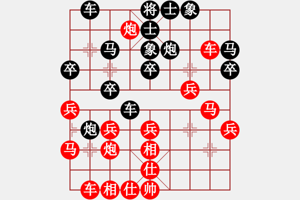 象棋棋譜圖片：賽梅娜(9星)-勝-三山教頭(9星) - 步數(shù)：30 