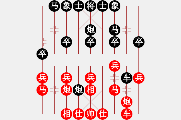 象棋棋譜圖片：四海欣欣(北斗)-勝-warlf(7星) - 步數(shù)：20 