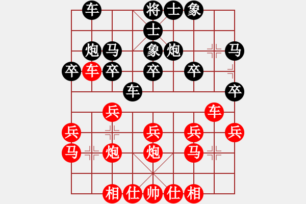 象棋棋谱图片：中华台北 邱彦杰 和 新加坡 赖俊杰 - 步数：20 