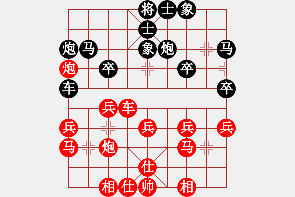 象棋棋谱图片：中华台北 邱彦杰 和 新加坡 赖俊杰 - 步数：30 