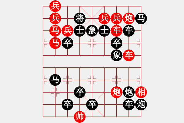 象棋棋譜圖片：踏遍青山 提高局 象棋法官 - 步數(shù)：0 