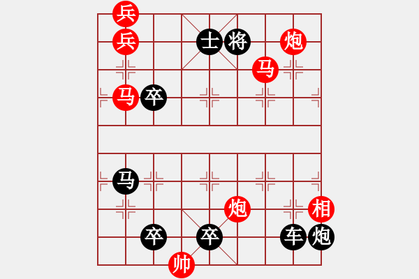 象棋棋譜圖片：踏遍青山 提高局 象棋法官 - 步數(shù)：100 