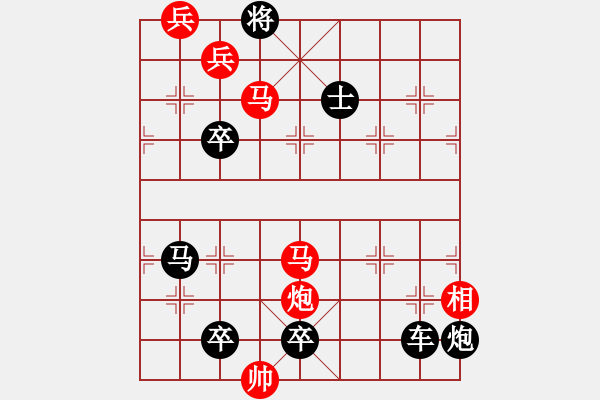 象棋棋譜圖片：踏遍青山 提高局 象棋法官 - 步數(shù)：140 