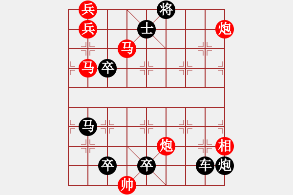 象棋棋譜圖片：踏遍青山 提高局 象棋法官 - 步數(shù)：90 