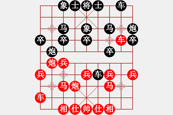 象棋棋譜圖片：梁達(dá)民 先和 陳釗榮 - 步數(shù)：20 