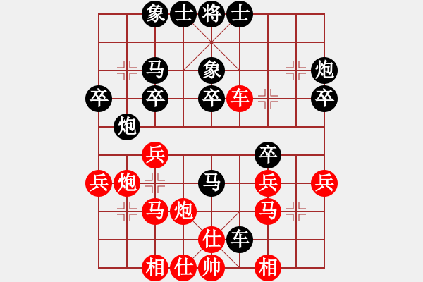 象棋棋譜圖片：梁達(dá)民 先和 陳釗榮 - 步數(shù)：30 