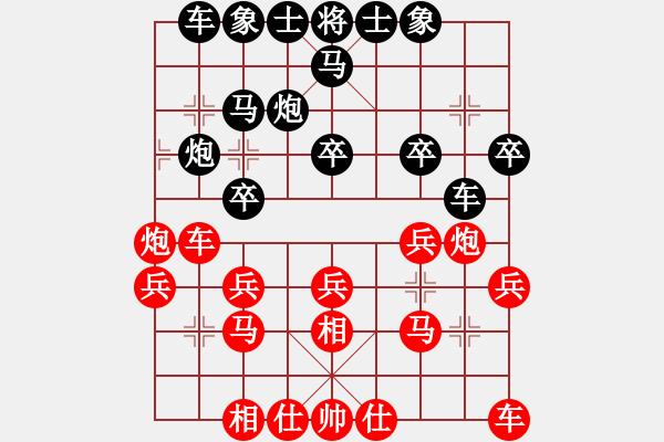 象棋棋譜圖片：奕靜(無(wú)極)-負(fù)-拉布拉多(天罡) - 步數(shù)：20 