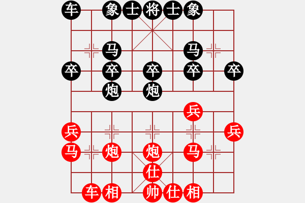 象棋棋譜圖片：二分錢(2星)-勝-猛虎(9星) - 步數(shù)：20 